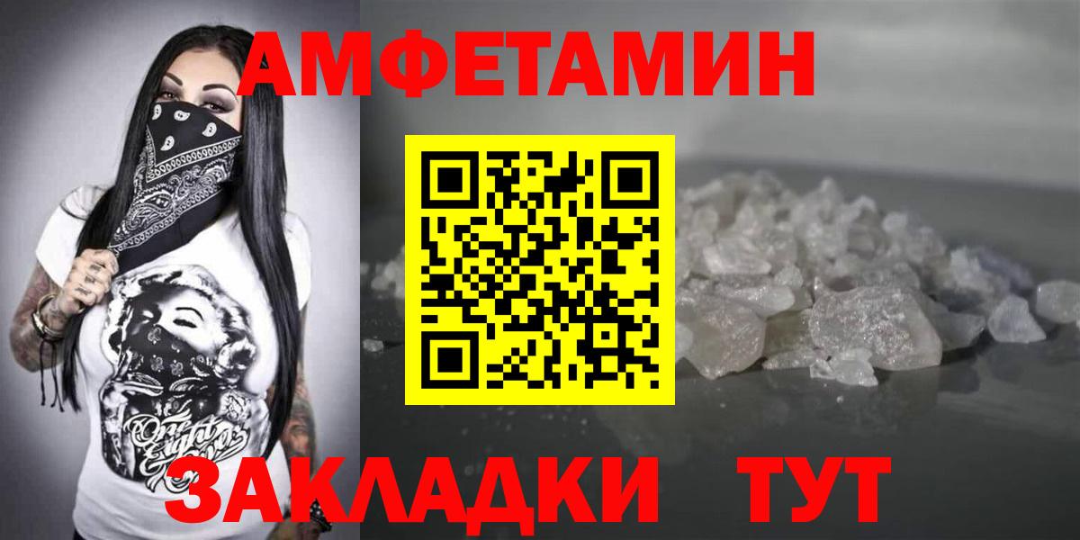 Amphetamine Premium Арсеньев