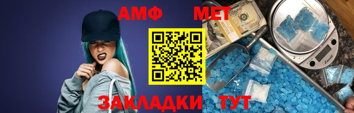 Арсеньев  Амфетамин VHQ  Вход с VPN 