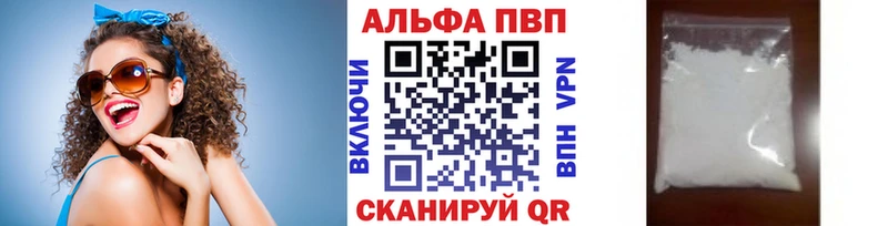 закладки  Арсеньев  A-PVP СК 