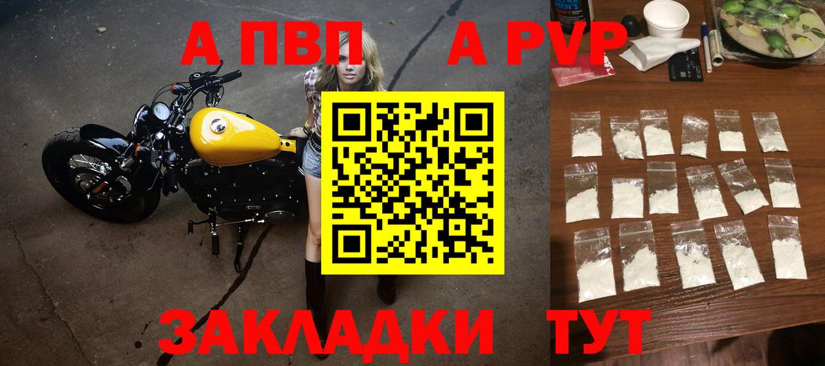 А ПВП крисы CK Арсеньев