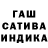 Гашиш гарик Dimon Sotnikov