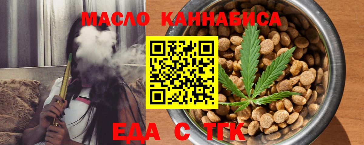 Печенье с ТГК конопля  Вход с VPN  Арсеньев 
