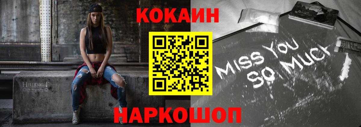 Cocaine 97%  Вход с VPN  Cocaine 97%  Арсеньев 