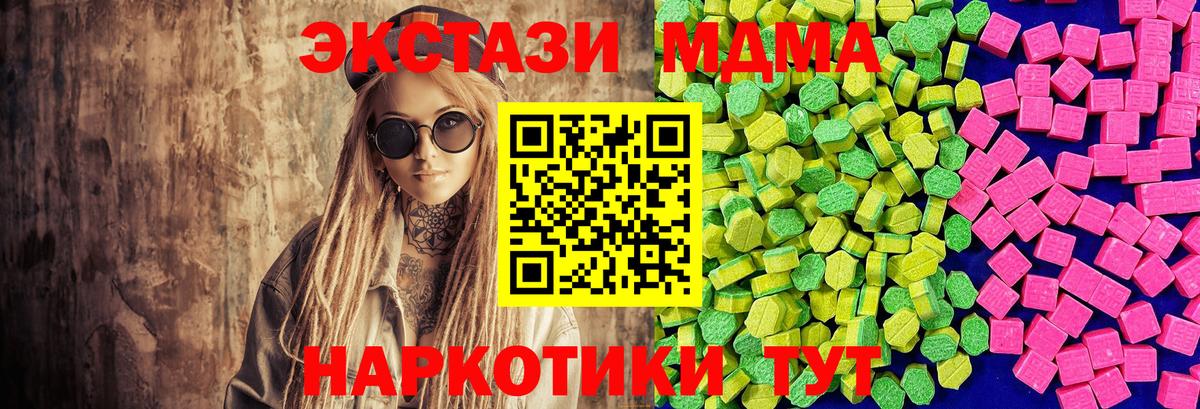 ЭКСТАЗИ ешки Арсеньев