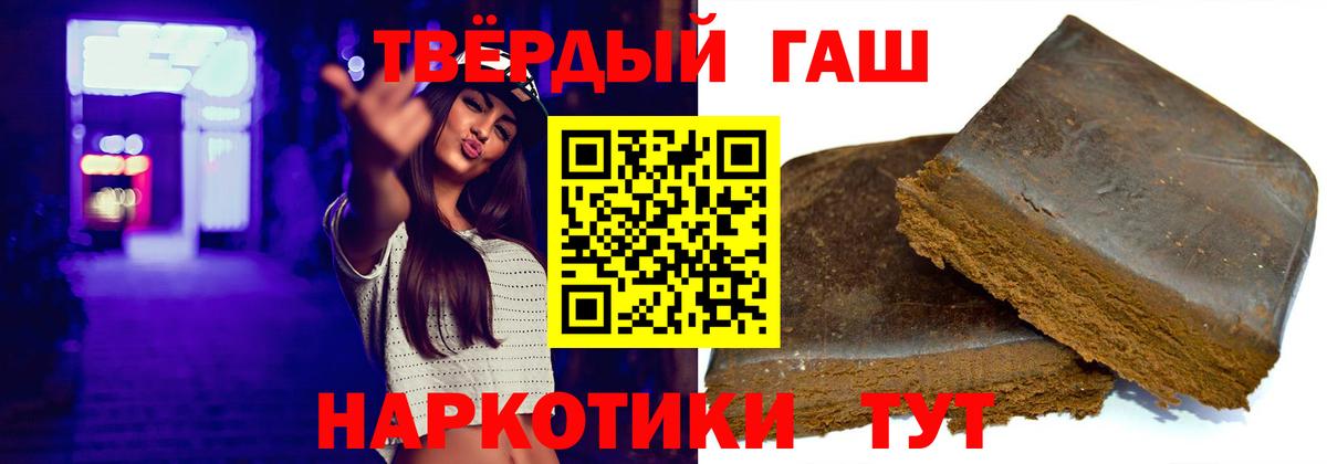 ГАШ индика сатива Арсеньев