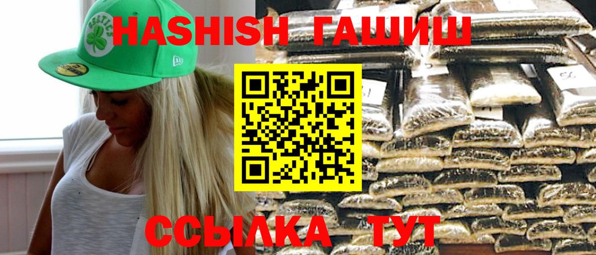 Арсеньев  Гашиш 40% ТГК  ГАШ Cannabis  Вход с VPN 