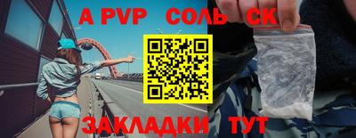 ALPHA PVP Заводоуковск