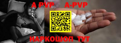ALPHA PVP Заводоуковск