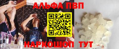 ALPHA PVP Заводоуковск