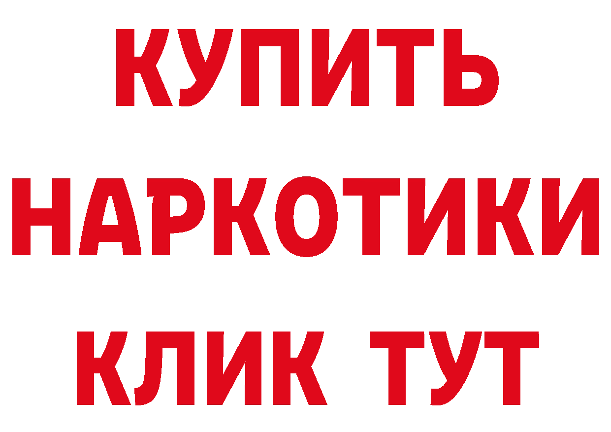 Бутират GHB вход мориарти блэк спрут Арсеньев