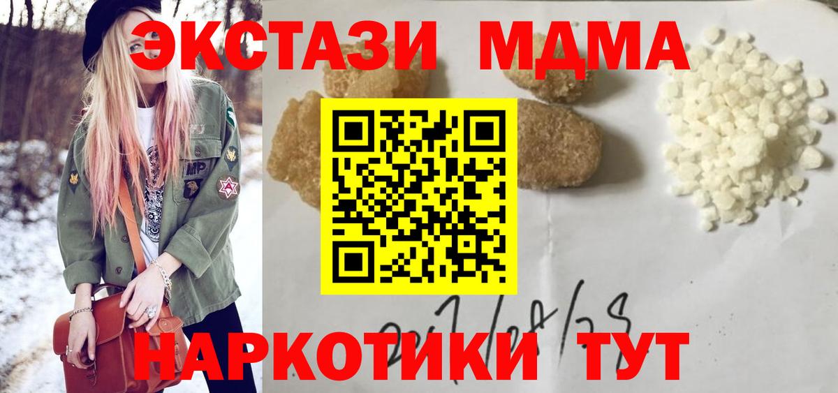 MDMA молли  MDMA  MDMA VHQ  Арсеньев  Вход с VPN 