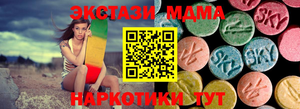 МДМА молли Арсеньев