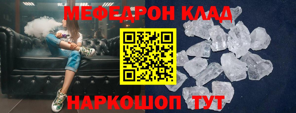 Меф кристаллы Арсеньев
