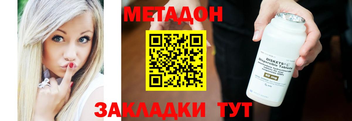 МЕТАДОН белоснежный Арсеньев