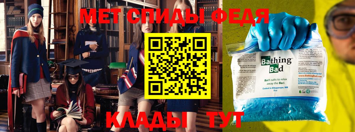 МЕТАМФЕТАМИН мет Арсеньев