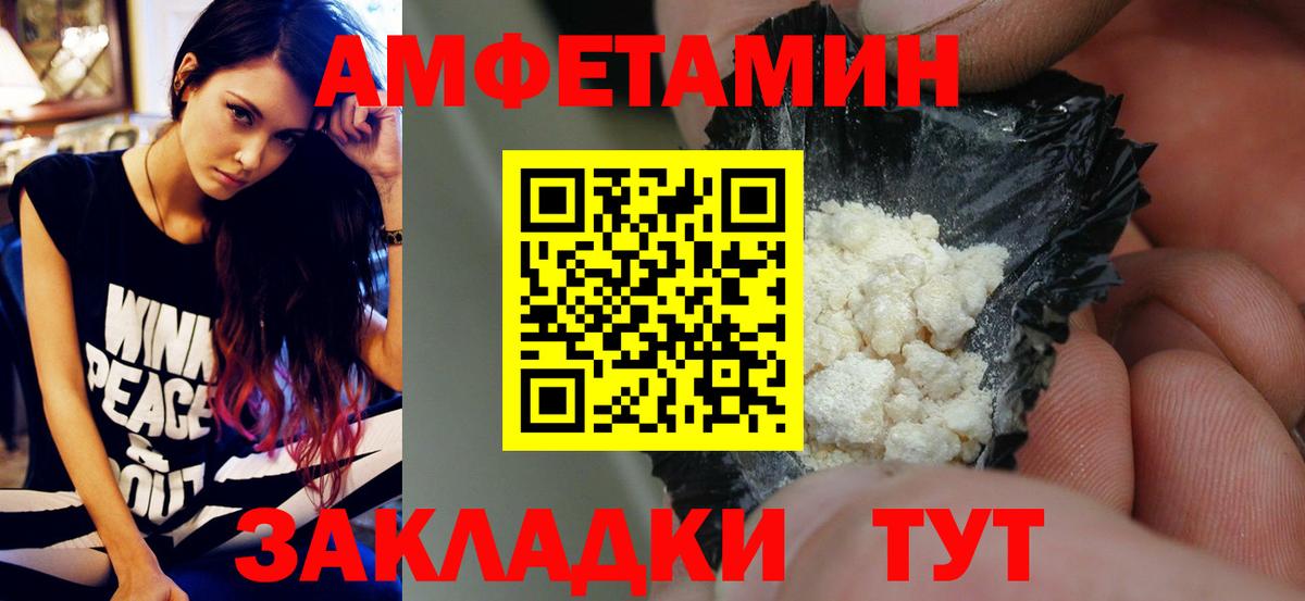 Арсеньев  Метамфетамин Декстрометамфетамин 99.9%  Вход с VPN 