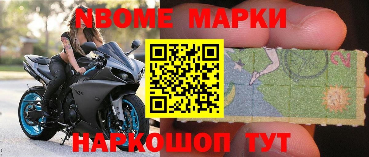 Марки NBOMe 1,5мг  Марки NBOMe  Арсеньев  Марки NBOMe 1,5мг  Вход с VPN 