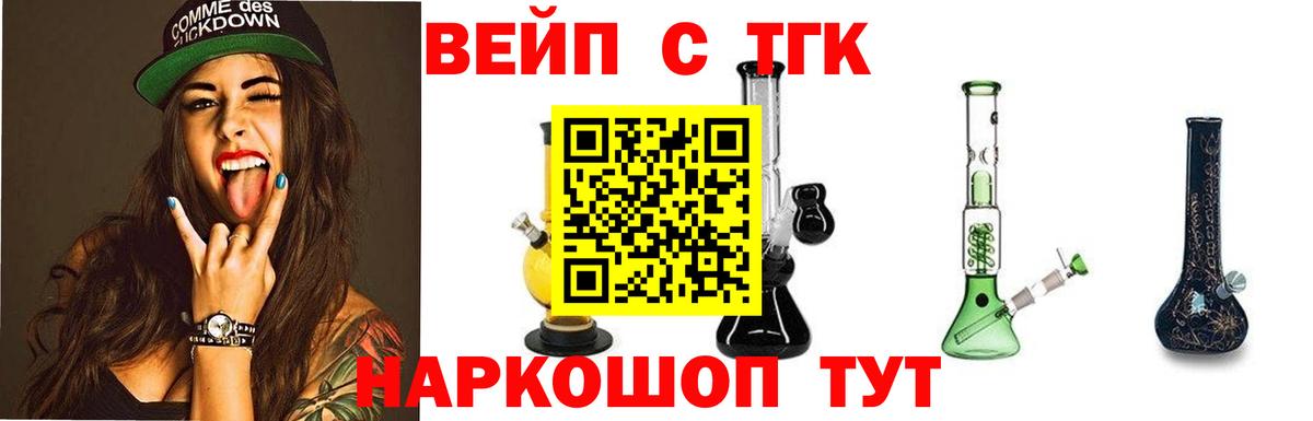 ОМГ ОМГ ссылки  Вход с VPN  Арсеньев  наркотики  Дистиллят ТГК вейп  Дистиллят ТГК концентрат 