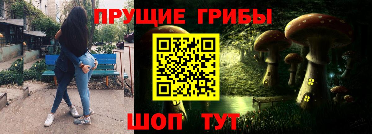 Галлюциногенные грибы мухоморы Арсеньев