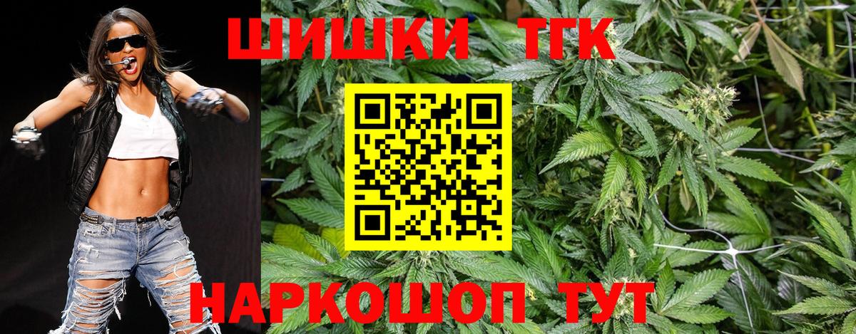 Бошки Шишки гибрид Арсеньев
